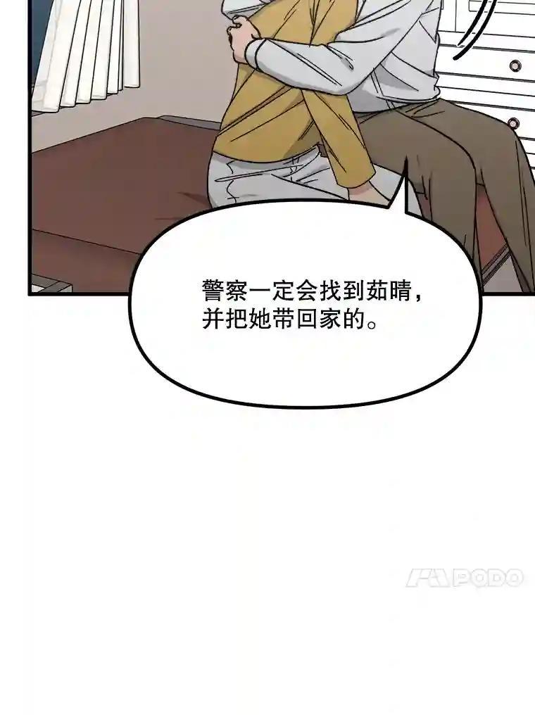 《时空救赎》39.绑架茹晴 第50页