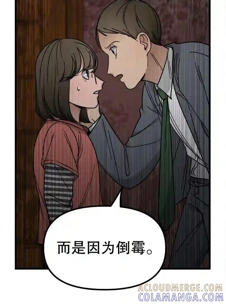 《时空救赎》39.绑架茹晴 第25页