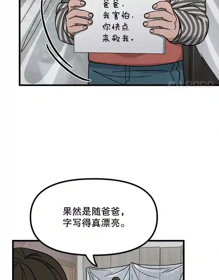 《时空救赎》39.绑架茹晴 第4页