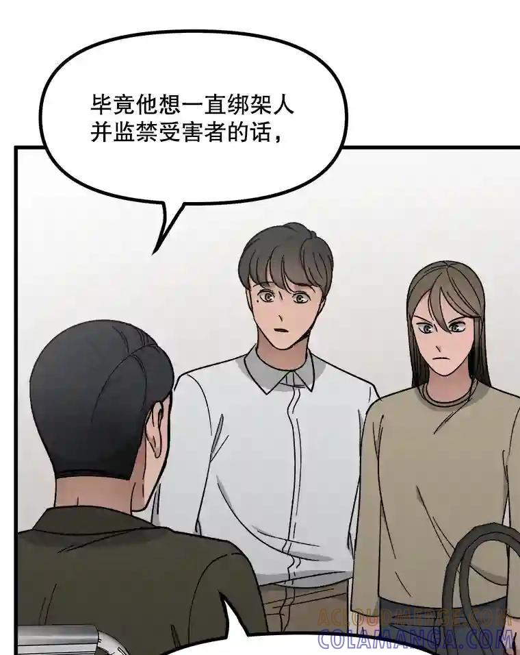 《时空救赎》39.绑架茹晴 第81页