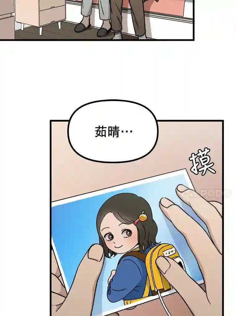 《时空救赎》39.绑架茹晴 第47页