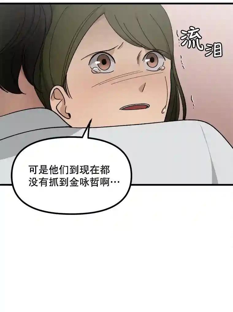 《时空救赎》39.绑架茹晴 第51页