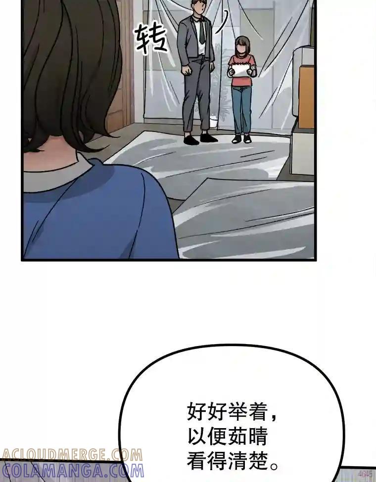 《时空救赎》39.绑架茹晴 第5页