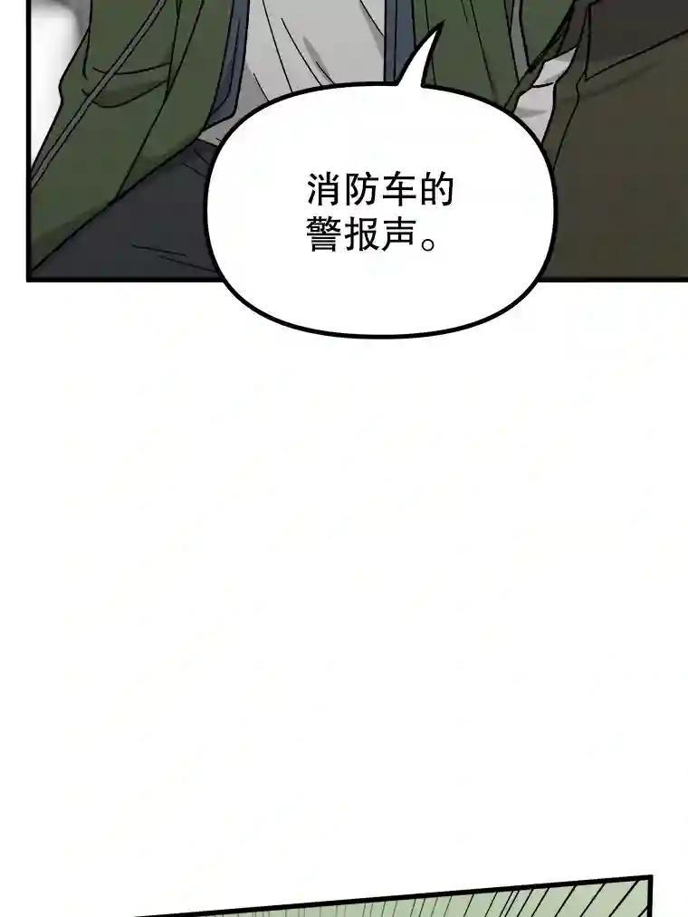 《时空救赎》39.绑架茹晴 第95页