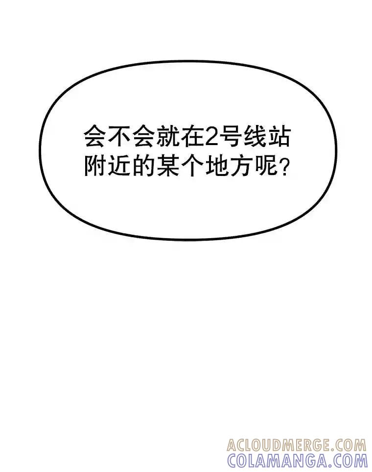 《时空救赎》39.绑架茹晴 第89页