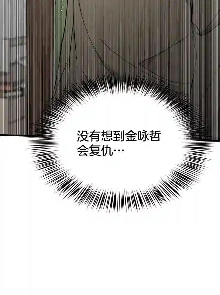 《时空救赎》39.绑架茹晴 第56页