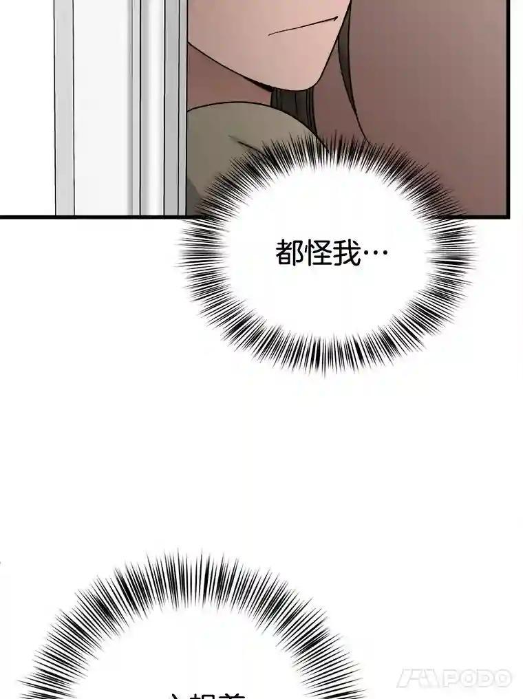 《时空救赎》39.绑架茹晴 第54页