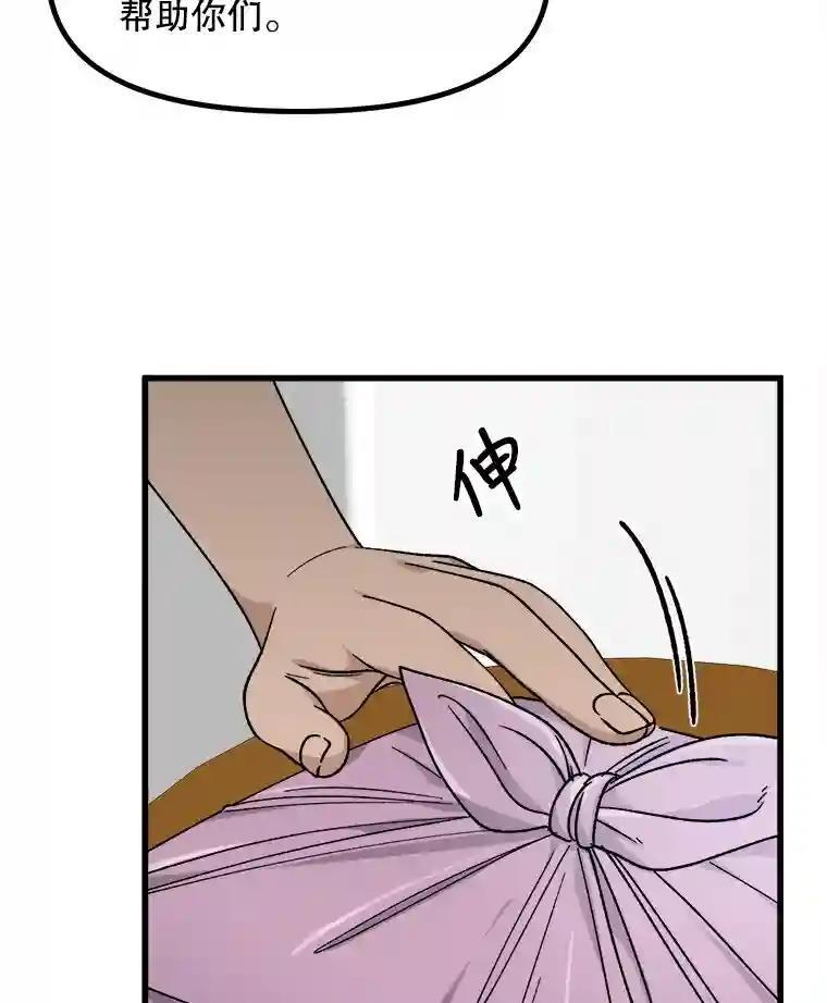 《时空救赎》39.绑架茹晴 第74页