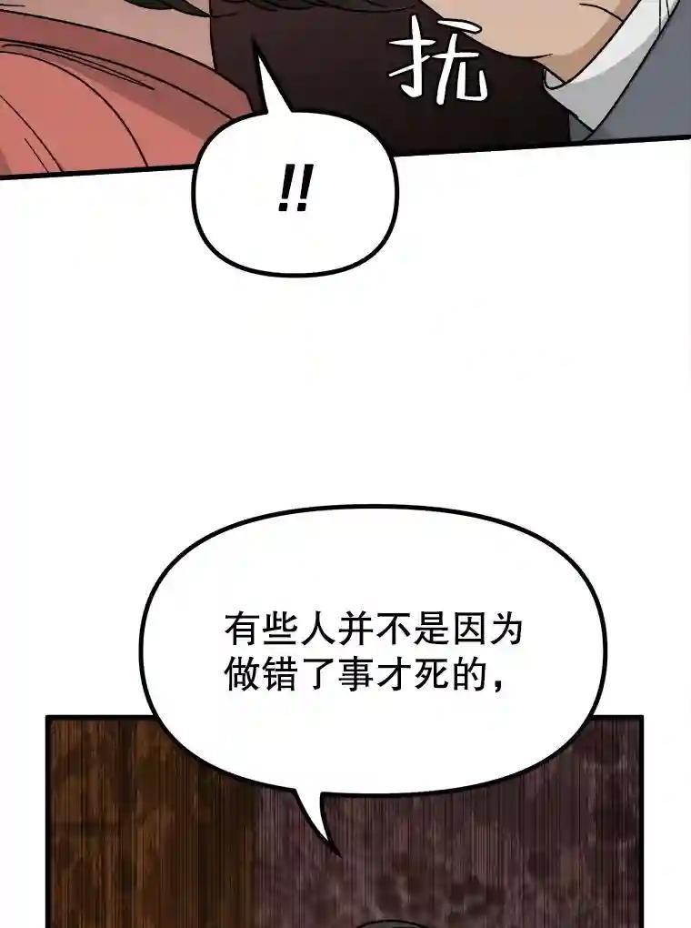 《时空救赎》39.绑架茹晴 第24页