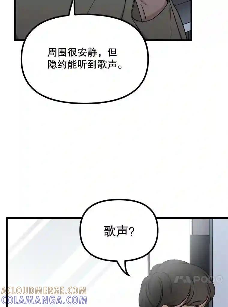《时空救赎》39.绑架茹晴 第69页