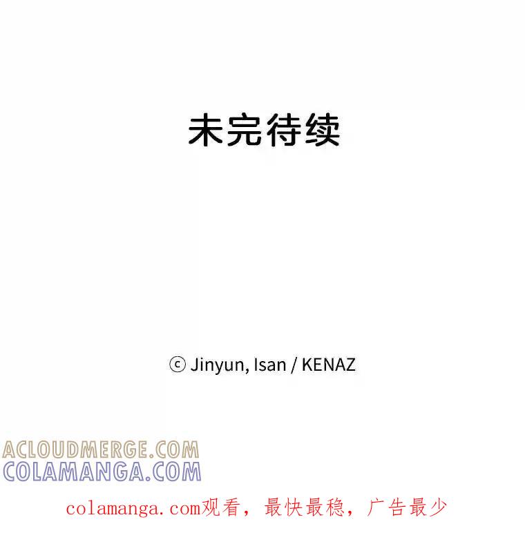 《时空救赎》39.绑架茹晴 第105页