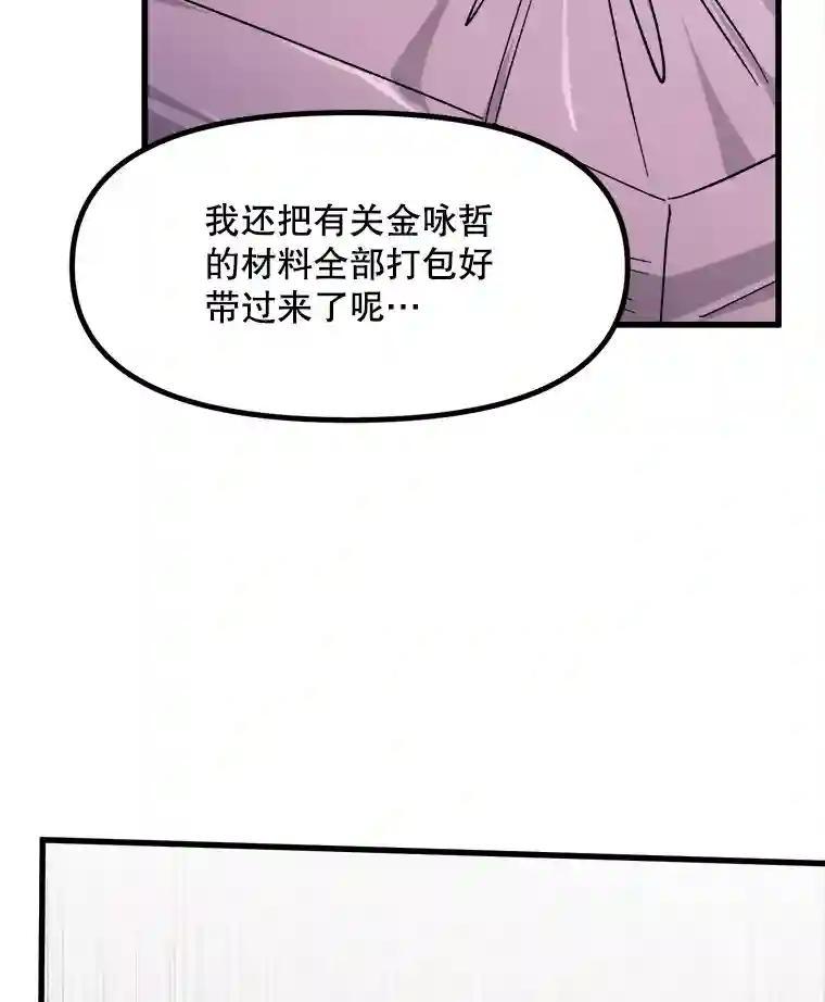 《时空救赎》39.绑架茹晴 第75页