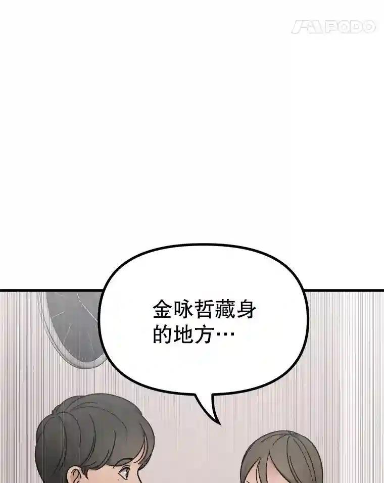 《时空救赎》39.绑架茹晴 第87页