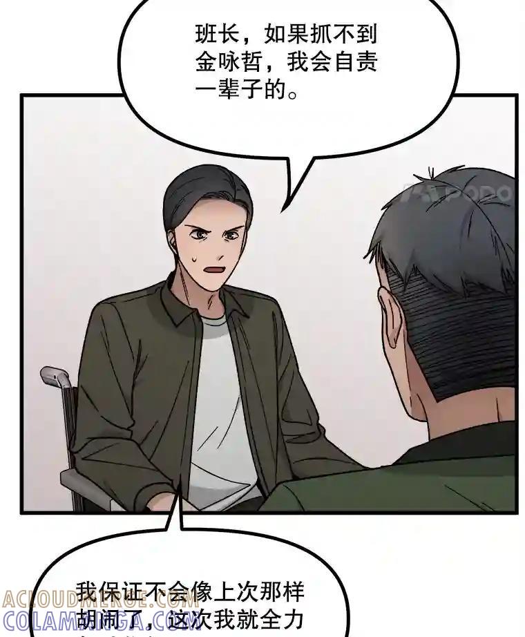 《时空救赎》39.绑架茹晴 第73页