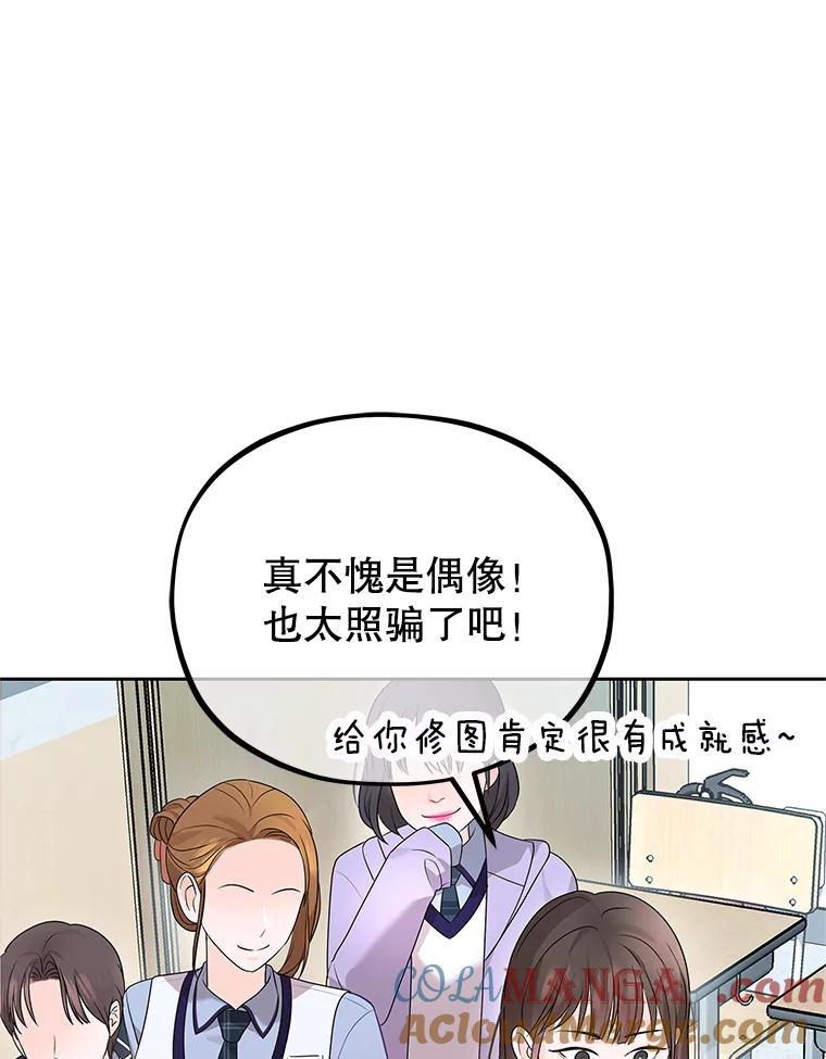 《MAVE：另一个世界》2.转学生 第73页