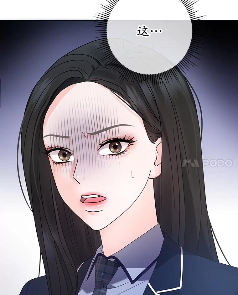 《MAVE：另一个世界》2.转学生 第8页