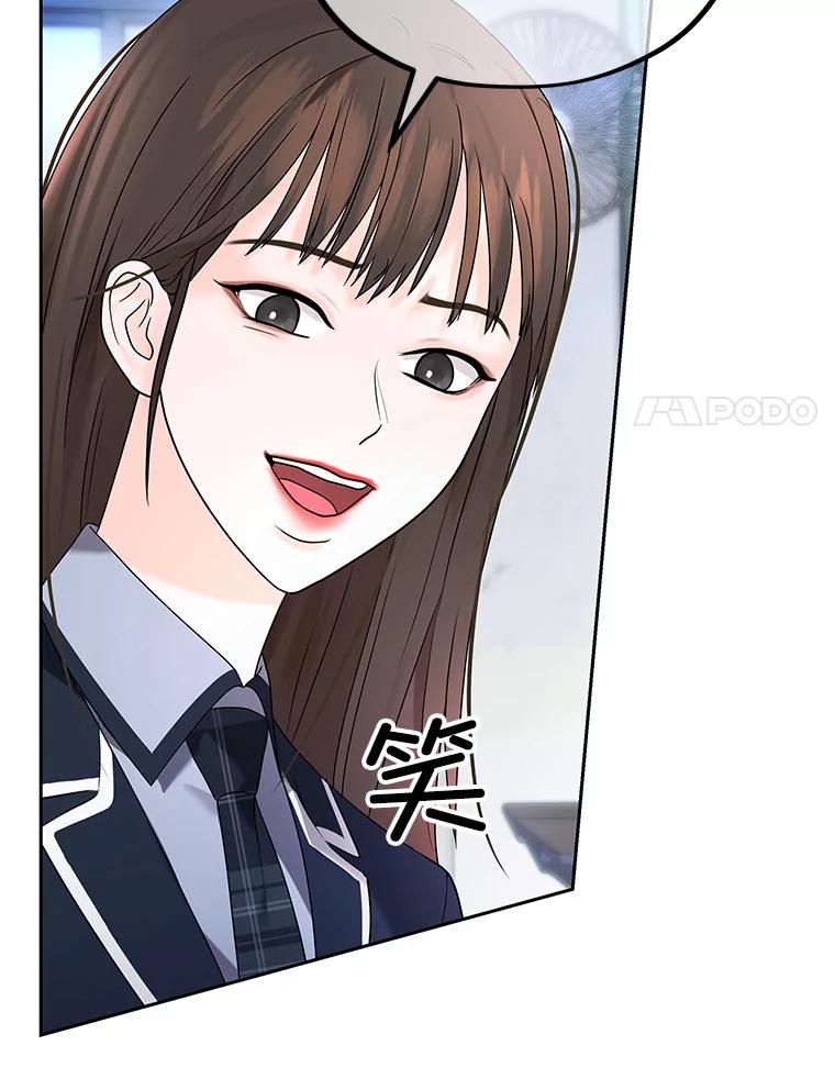 《MAVE：另一个世界》2.转学生 第96页