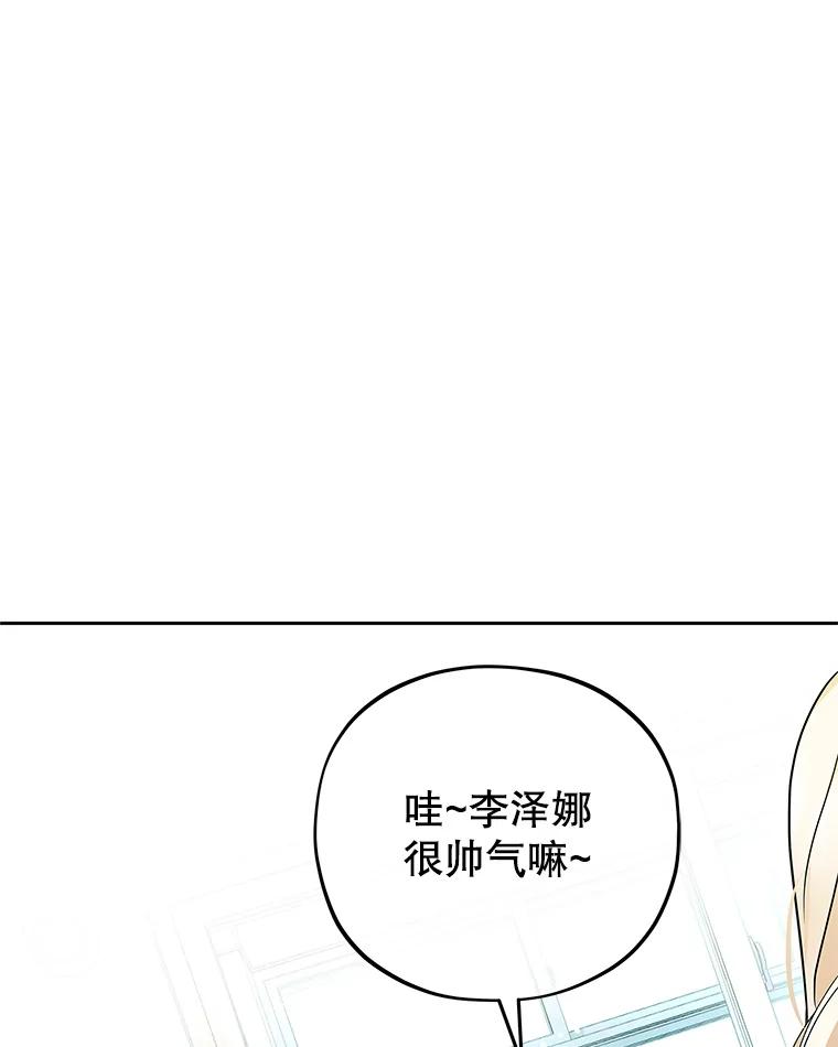 《MAVE：另一个世界》2.转学生 第63页