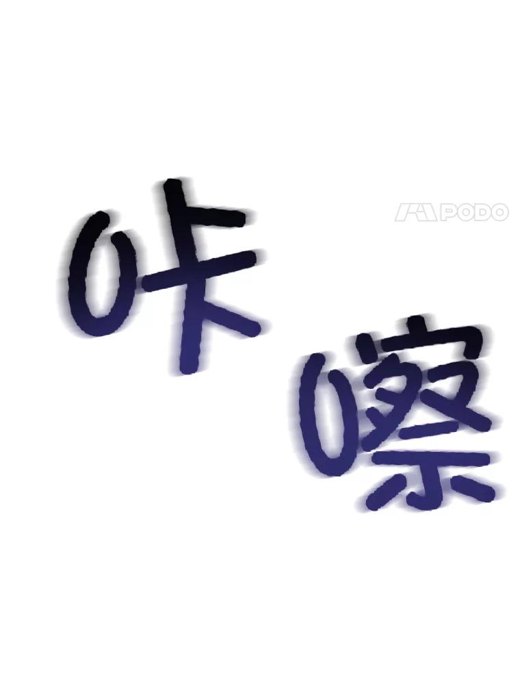 《MAVE：另一个世界》2.转学生 第119页
