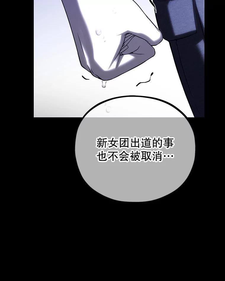 《MAVE：另一个世界》2.转学生 第39页