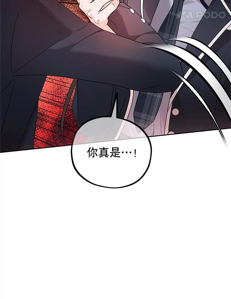 《MAVE：另一个世界》2.转学生 第116页