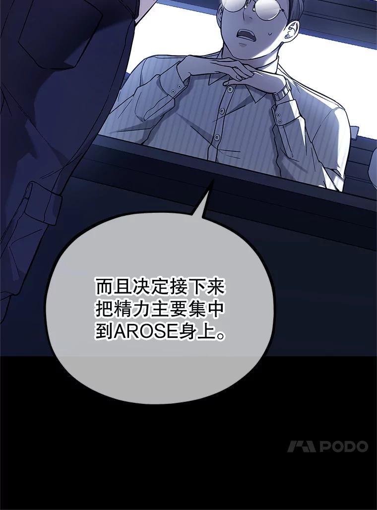 《MAVE：另一个世界》2.转学生 第24页