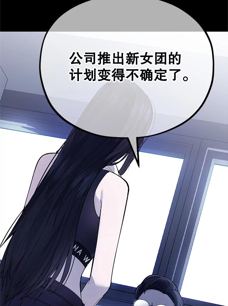 《MAVE：另一个世界》2.转学生 第23页