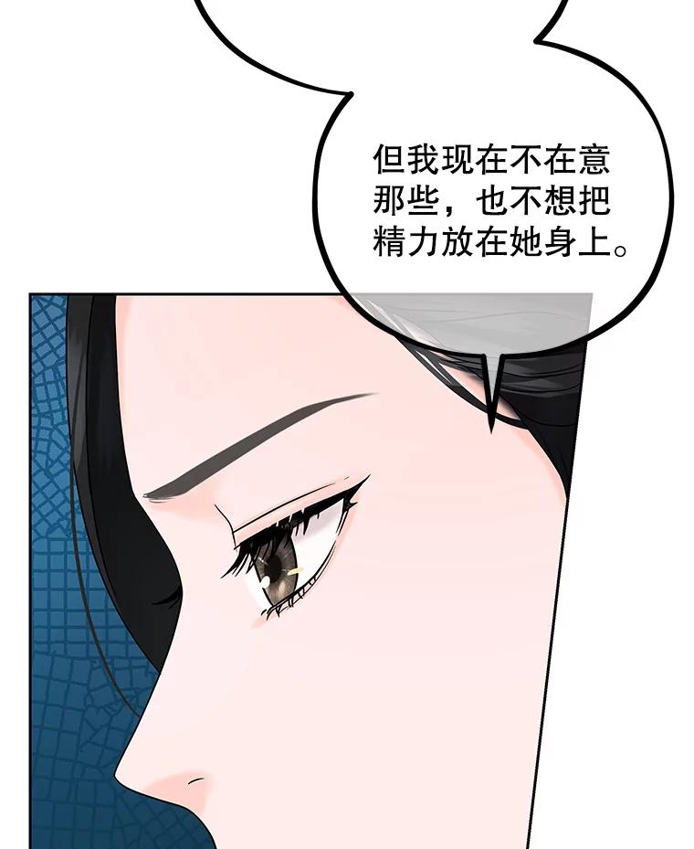 《MAVE：另一个世界》2.转学生 第59页