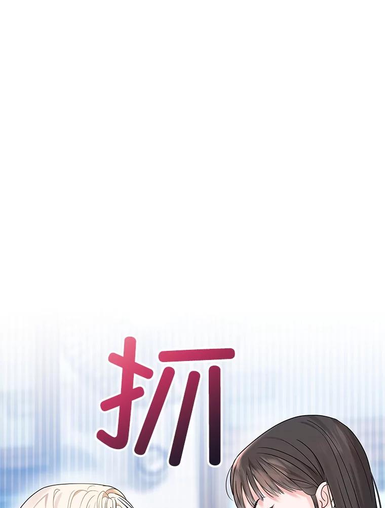 《MAVE：另一个世界》2.转学生 第100页