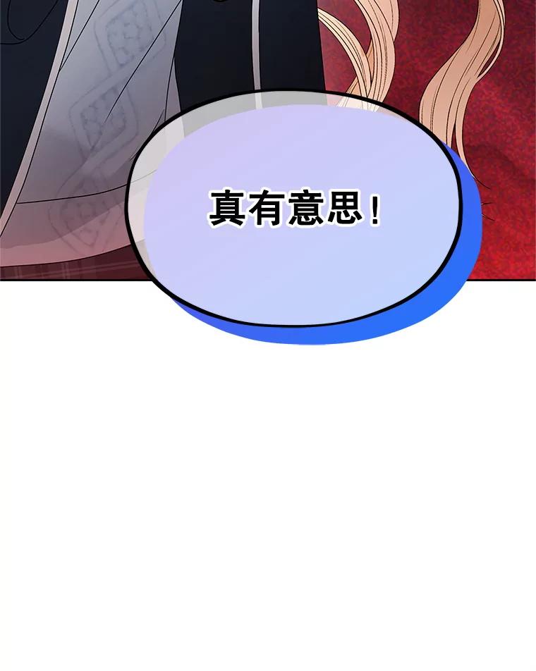 《MAVE：另一个世界》2.转学生 第130页