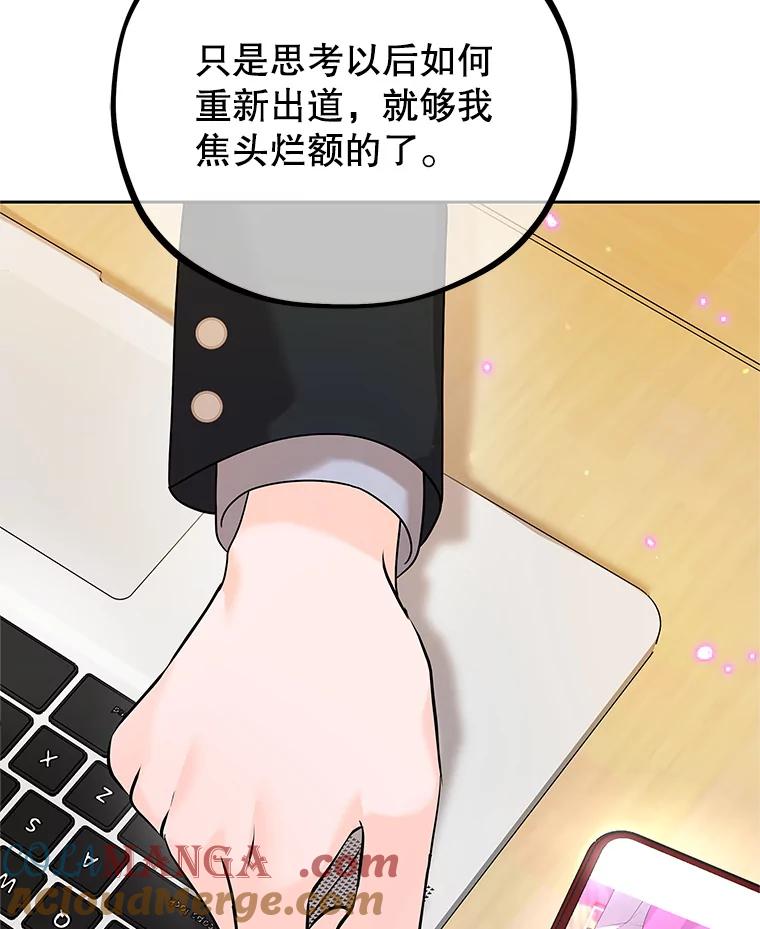 《MAVE：另一个世界》2.转学生 第61页