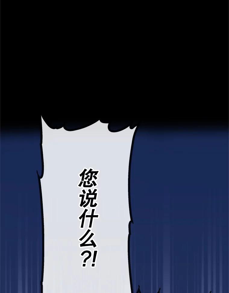 《MAVE：另一个世界》2.转学生 第30页