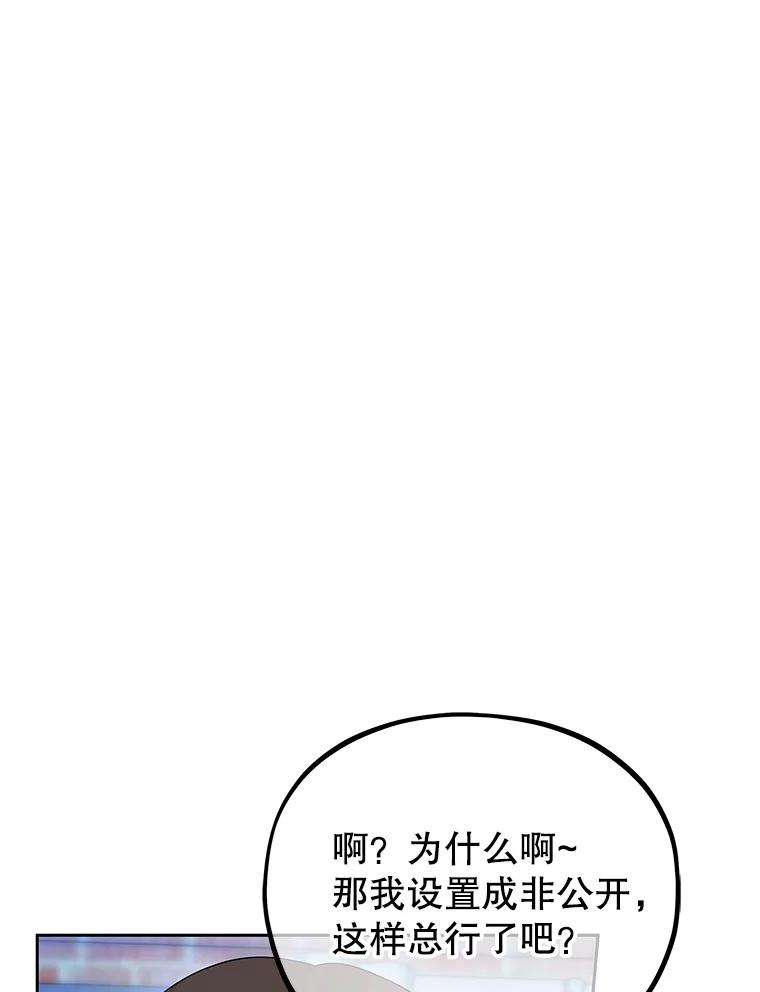 《MAVE：另一个世界》2.转学生 第95页