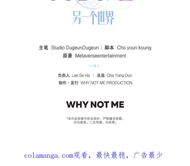 《MAVE：另一个世界》2.转学生 第132页
