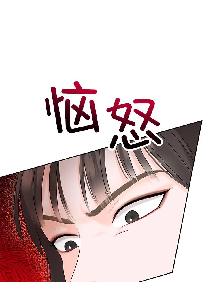 《MAVE：另一个世界》2.转学生 第114页
