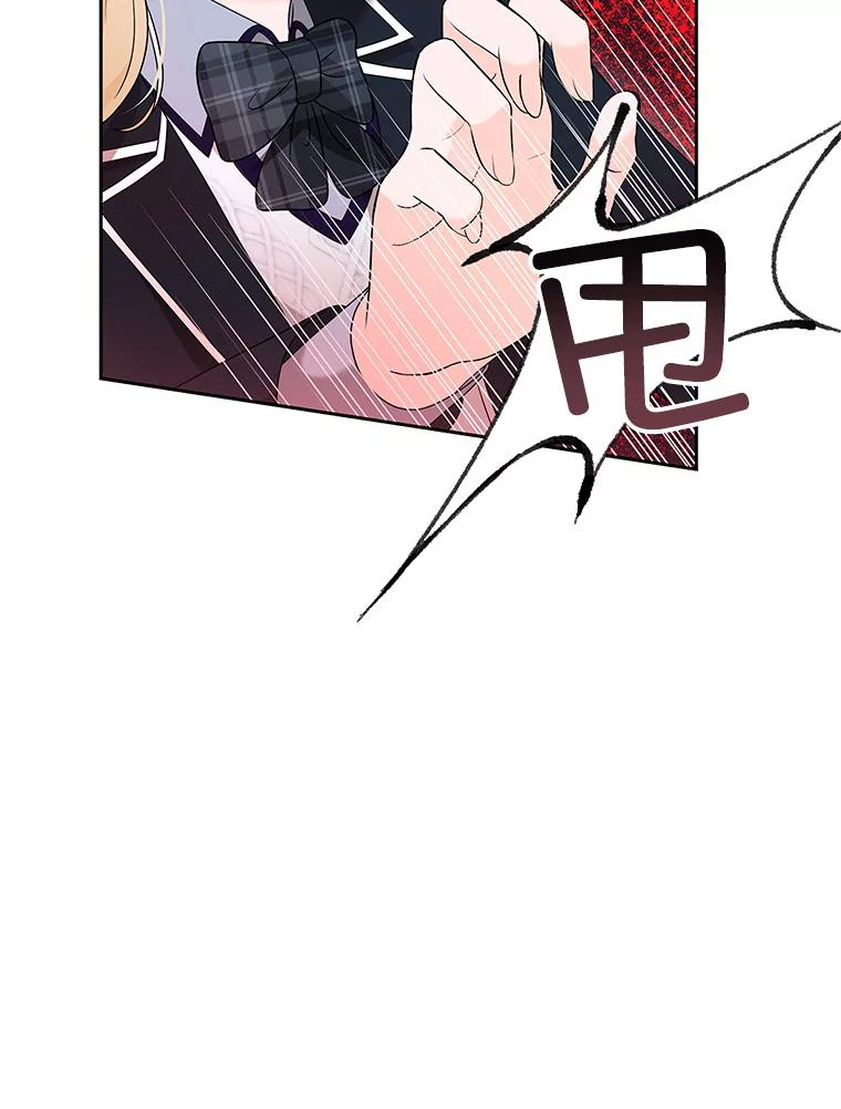《MAVE：另一个世界》2.转学生 第118页