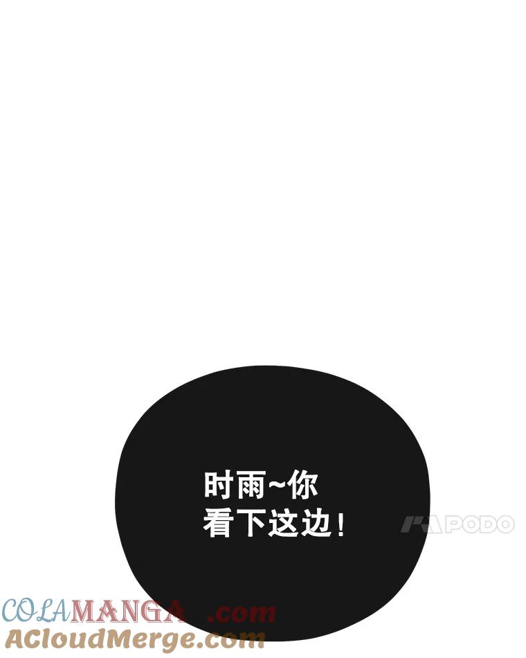 《MAVE：另一个世界》2.转学生 第65页