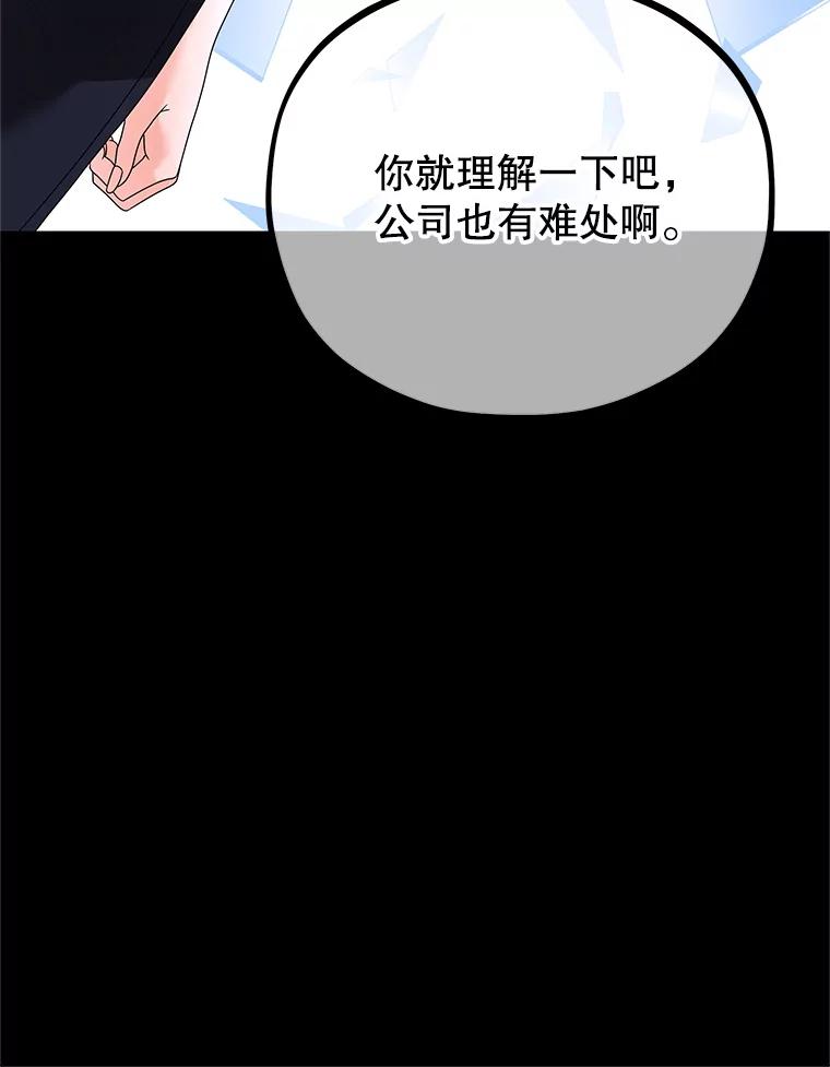 《MAVE：另一个世界》2.转学生 第35页