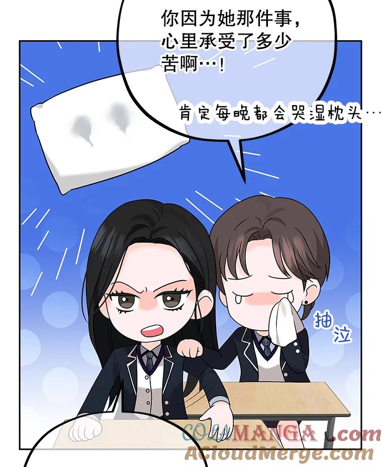 《MAVE：另一个世界》2.转学生 第57页