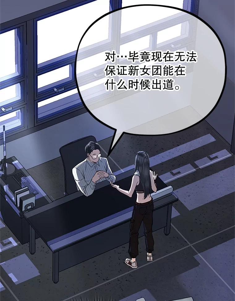 《MAVE：另一个世界》2.转学生 第26页