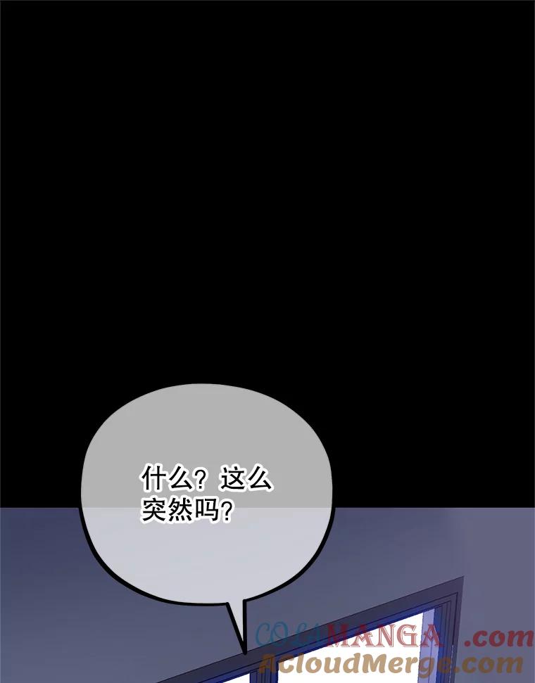 《MAVE：另一个世界》2.转学生 第25页