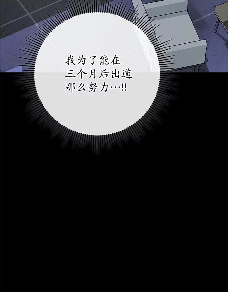 《MAVE：另一个世界》2.转学生 第27页