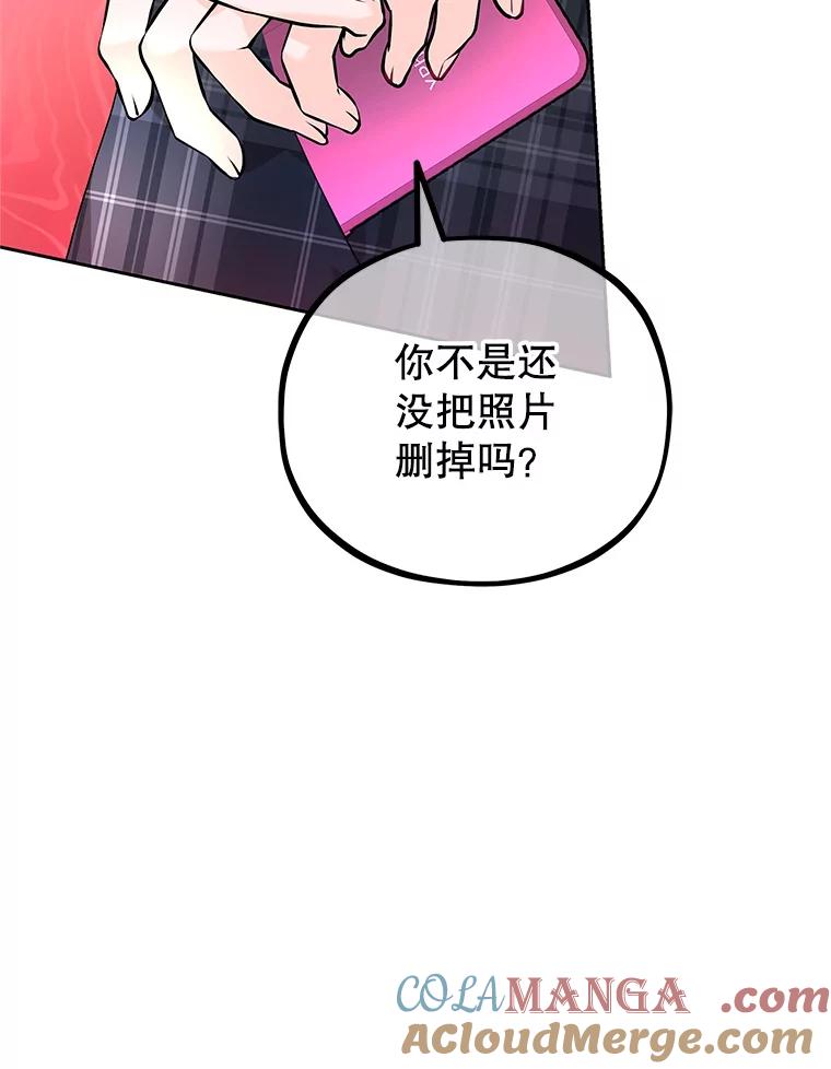 《MAVE：另一个世界》2.转学生 第113页