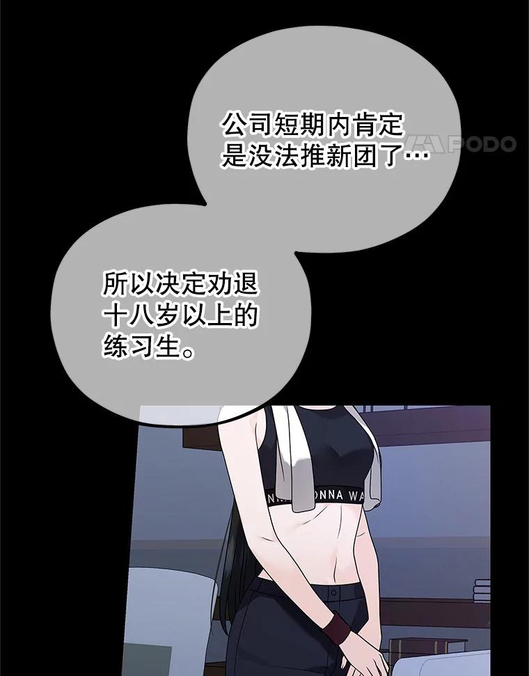 《MAVE：另一个世界》2.转学生 第28页
