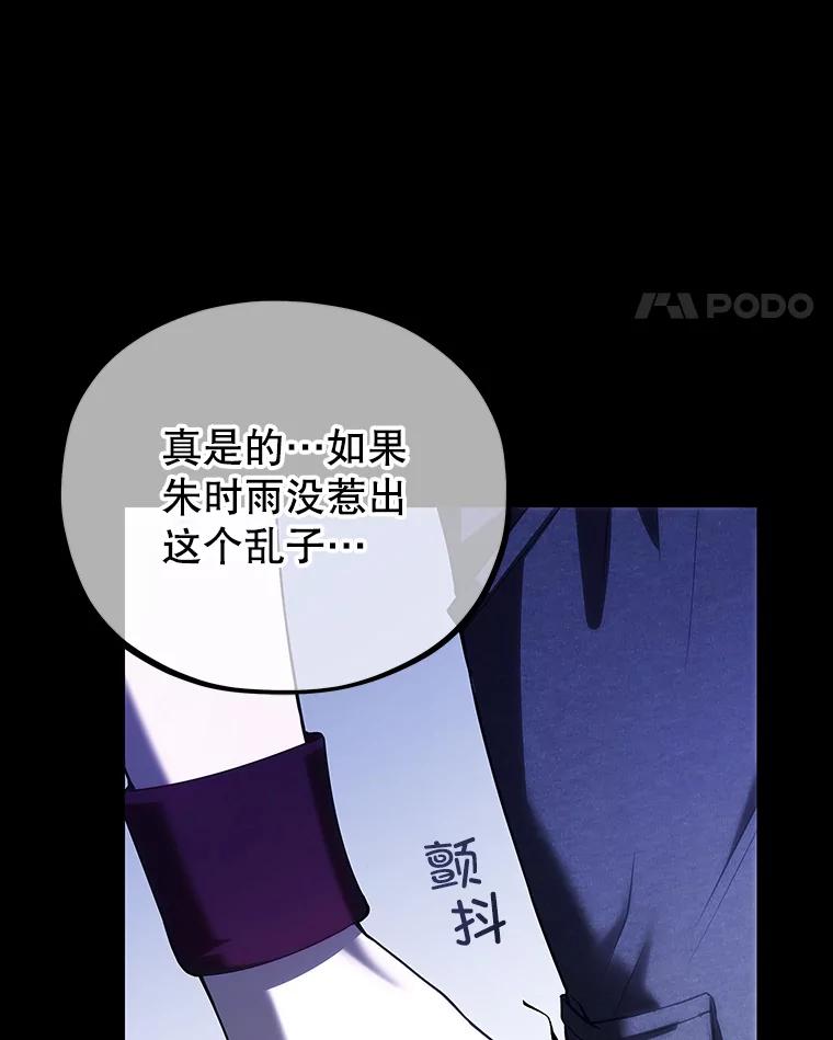 《MAVE：另一个世界》2.转学生 第38页