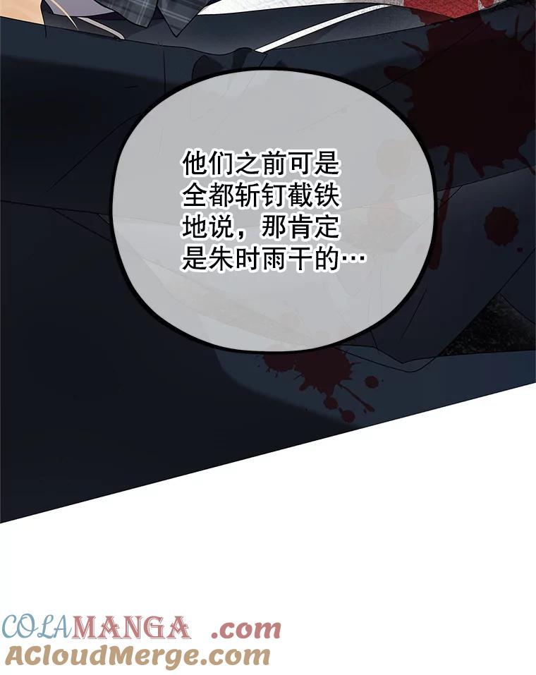 《MAVE：另一个世界》2.转学生 第53页
