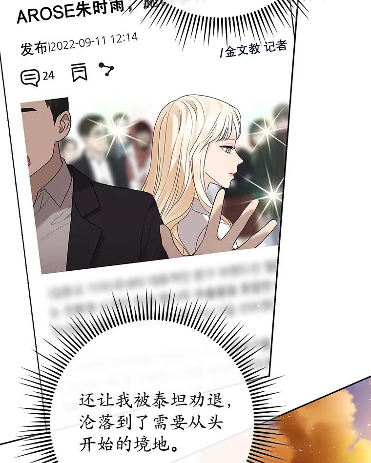 《MAVE：另一个世界》2.转学生 第44页