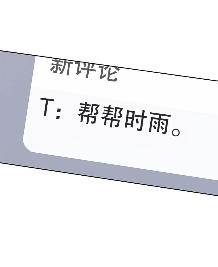 《MAVE：另一个世界》2.转学生 第84页