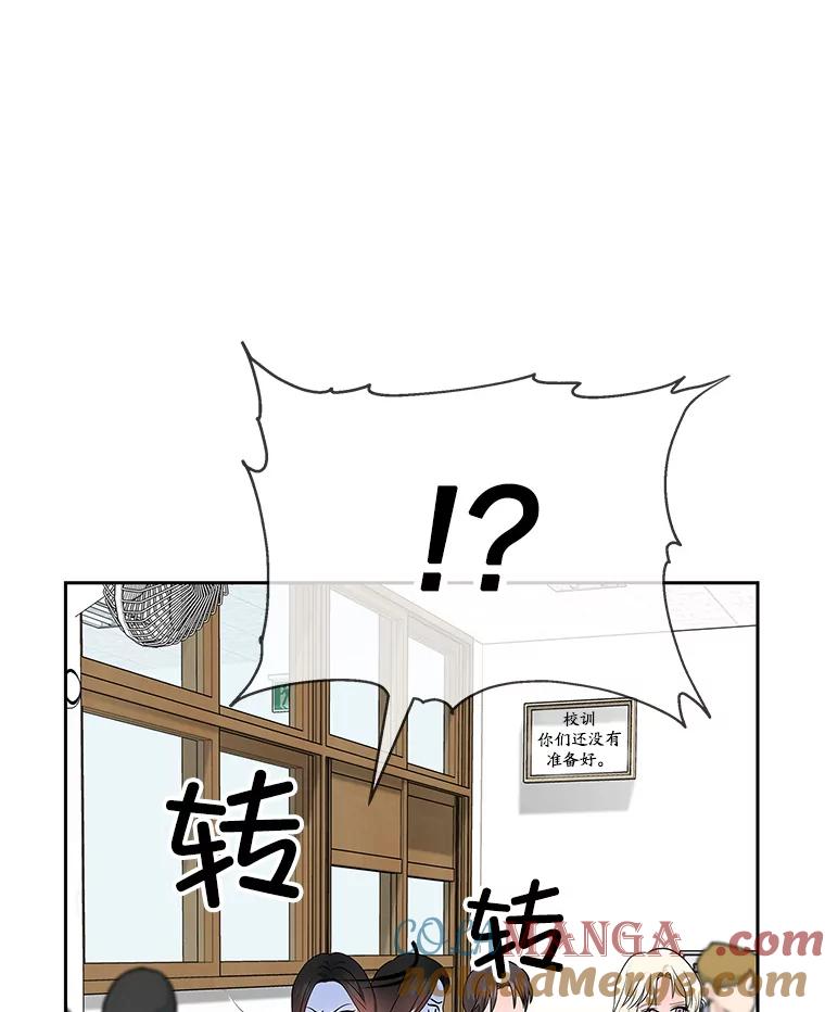 《MAVE：另一个世界》2.转学生 第85页