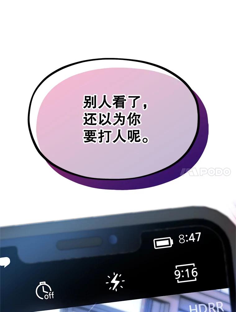 《MAVE：另一个世界》2.转学生 第122页